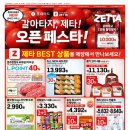 행복가득할인마트 이미지
