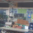 비안정류소
