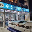 홍도수산센타 | 거제도한화리조트근처횟집/거제벨버디어근처횟집/숙소근처횟집/홍도수산센터/대방어,광어회/솔직후기