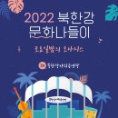 북한강문화나들이 이미지