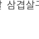 청포식육식당 이미지