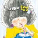 차아빠