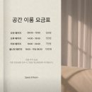 [서부] 홈베이킹 | 대구 달서구 프라이빗 파티룸 | 공간 이룸 이용후기