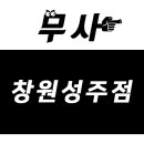 무사무인사격장