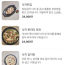 무교동유정낙지 이미지