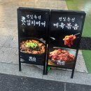 인덕원역 1번출구 1-2 | 선릉역 1번출구 맛집 돌산등대집 불닭맛의 강남 매운 쭈꾸미 돌산등대집 후기!