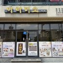 미소떡재료 | 제주 아라미소떡집 주문떡 답례떡 오메기떡 맛집 제주답례품 추천