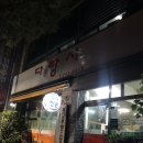 제주도 도민맛집 고기국수 멸치국수 돔베고기 ‘ 다랑시’ 내돈내산후기