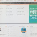 공조세무회계 이미지