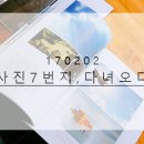 사진7번지