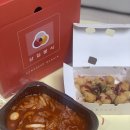 삼첩분식 이미지