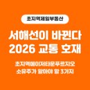 초지역공인중개사사무소 이미지