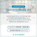 상계바론정형외과의원 이미지