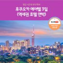 라이브여행사 이미지
