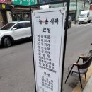 늘솜식탁 이미지