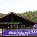 [소식] 공공기관 최초의 장애인 편의점(CU) 개소