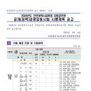 2024 인천시교육청 지방공무원 임용시험 공고 (접수: 4.15~19 / 시험: 6.22) 이미지