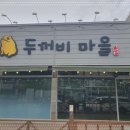 두꺼비마을밀양점