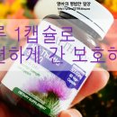 로얄멀티샾 | 간건강 간영양제:))헬스윈 밀크시슬50000 피로회복에 넘 좋아요^^