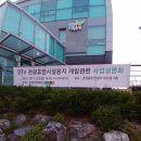 현대관광개발