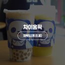차이홍 이미지