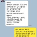 권 권사님이 기도로 많이 회복되고 있습니다 계속 중보기도하시기 바랍니다(권.이 권사님, 이 전도사님, 대전형제들, 지병으로 치료중인분) 이미지