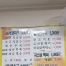 옹심이쇠고기국수집