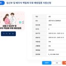 성동보건소 | 임산부 백일해 예방접종 후기, 성동구 보건소에서 무료 접종 리뷰