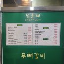 역북동 냉국수 닭곰탕 맛집 넝쿨째 오이소박이 냉국수 용인 본점 내돈내산