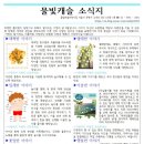 구립 물빛캐슬어린이집 이미지