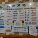 다래간주