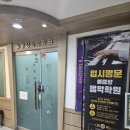 중앙음악학원 - 김포시 김포한강2로 92 | 중앙음악학원