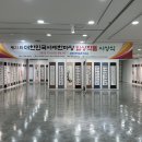 광명시민회관 전시실 | [2025년 전시 관람] 제23회 대한민국 서예한마당 입상작품전_광명시민회관 전시실20251204