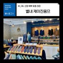 W_06. 신랑 예복 맞춤정장 계약 별내 제이진옴므 (+웨딩패키지)