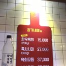 장가네육회 이미지