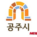공주허브