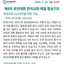 샬롬교육연구소 이미지