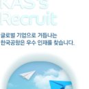 한국공항(주) 이미지