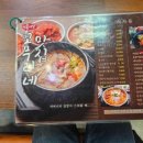 꼬무리네맛집