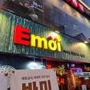 가나(Salon.B) | 대학로 맛집 에머이 메뉴 베트남 쌀국수 Emoi