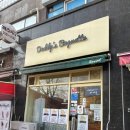 아빠의 바게트 | 초코바게트 1등! ‘아빠의 바게트’ 내돈내산 후기