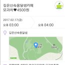 산속 휴양림에서 20일살기[문성자연휴양림 후기]