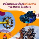 드림월드 | 방콕 드림월드 티켓 클룩 후기 할인정보 예약