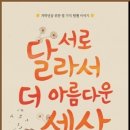 더아름다운세상 이미지