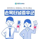 김해정형외과 손목이 아프다면 스마트폰 사용 시간을 줄여보세요 이미지