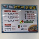 재경호 | [삼척] 쏠비치 여행 가볼만한 곳+맛집 코스🌊 | 장호항, 프라이빗 해변, 동태탕&근덕이 꽈배기, 일몰...