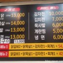 송내숯닭 이미지