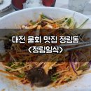 정림일식 이미지