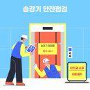 생명건물관리 이미지