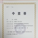 대한법률학원 후기 - 법률사무원이 되는 과정